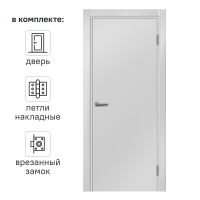Дверь межкомнатная глухая Пронто 70x200 см Hardflex цвет белый жемчуг с замком и петлями