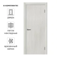 Дверь межкомнатная глухая с замком и петлями в комплекте Пронто 60x200 см ПВХ цвет светлый древесная структура