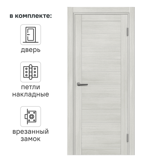 Дверь межкомнатная глухая с замком и петлями в комплекте Корса 90x200 см ПВХ цвет светлый древесная структура