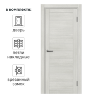 Дверь межкомнатная глухая с замком и петлями в комплекте Корса 70x200 см ПВХ цвет светлый древесная структура