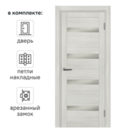 Дверь межкомнатная остекленная с замком и петлями в комплекте Корса 90x200 см ПВХ цвет светлый древесная структура