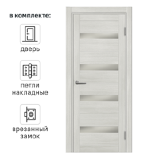 Дверь межкомнатная остекленная с замком и петлями в комплекте Корса 90x200 см ПВХ цвет светлый древесная структура