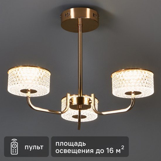 Люстра потолочная светодиодная Lumion Ledio Venice 6579/40CL 16 м² нейтральный белый свет цвет золотой