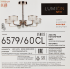 Люстра потолочная светодиодная Lumion Ledio Venice 6579/60CL 28 м² нейтральный белый свет цвет золотой