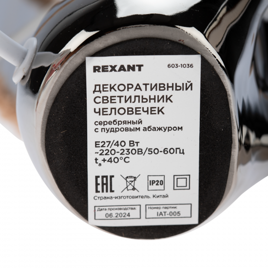Настольная лампа декоративная Rexant Человечек цвет серый