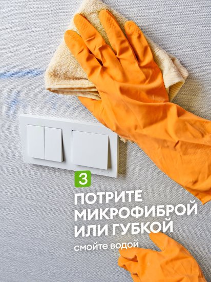 Средство чистящее Антискотч Grass Antigraffiti 600 мл