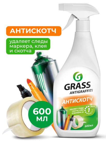 Средство чистящее Антискотч Grass Antigraffiti 600 мл