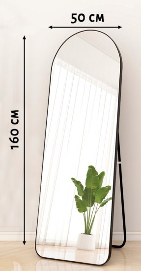 Зеркало декоративное A+T Home Decor арочное 50x160 см металл цвет черный