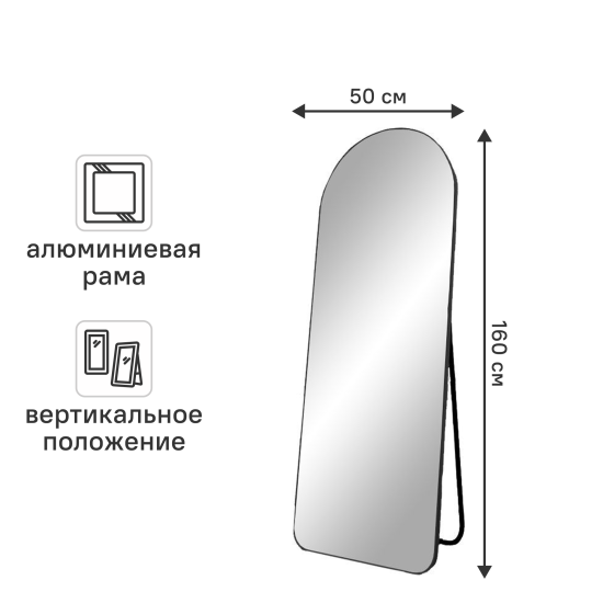 Зеркало декоративное A+T Home Decor арочное 50x160 см металл цвет черный