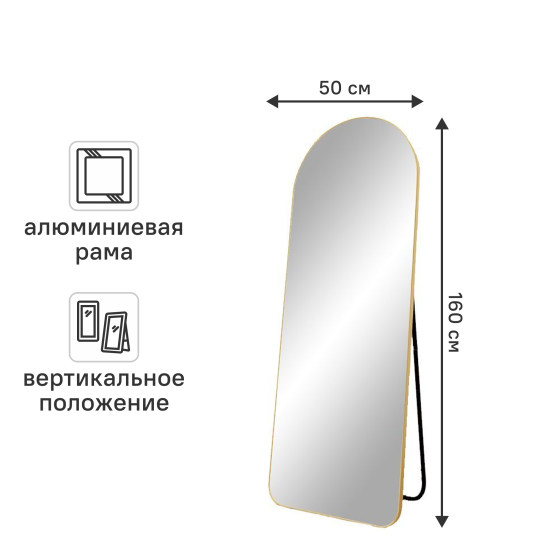Зеркало декоративное A+T Home Decor арочное 50x160 см металл цвет золотистый