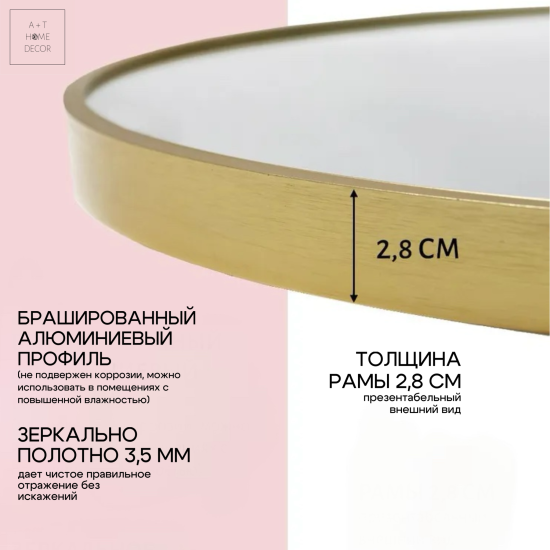 Зеркало декоративное A+T Home Decor арочное 50x160 см металл цвет золотистый