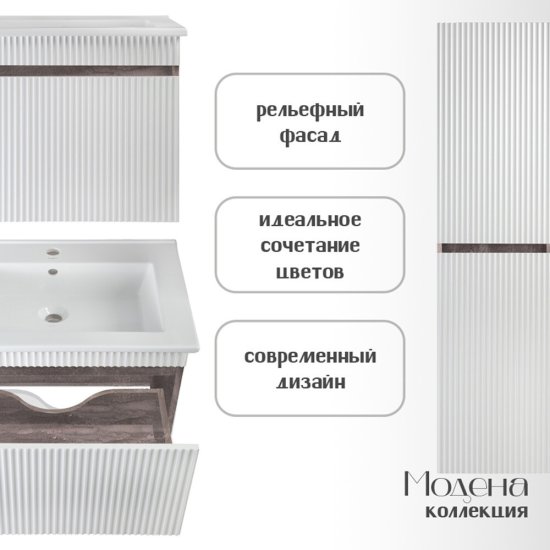 Пенал Runo Модена 35 см подвесной белый/железный камень