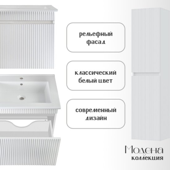 Пенал Runo Модена 35 см подвесной белый