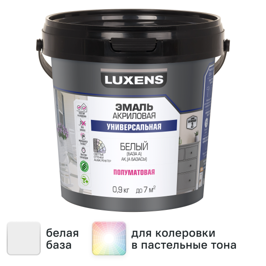 Эмаль универсальная Luxens цвет белый полуматовая база А 0.9 кг