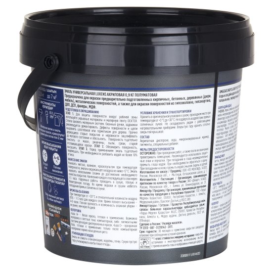 Эмаль универсальная Luxens цвет белый полуматовая база А 0.9 кг