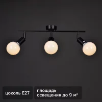 Люстра потолочная Реал КС30463 3 лампы 10 м² цвет черный