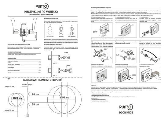 Ручка фалевая фиксатор цвет белый