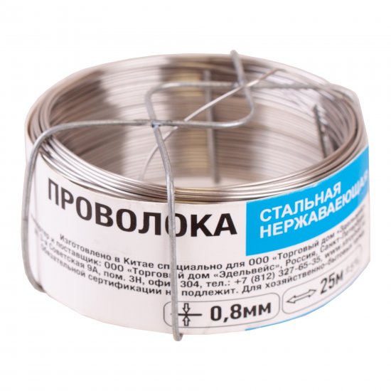 Проволока 0.8 мм 25 м сталь нержавеющая