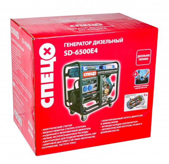 Генератор дизельный Спец SD-6500E4, 5.5 кВт