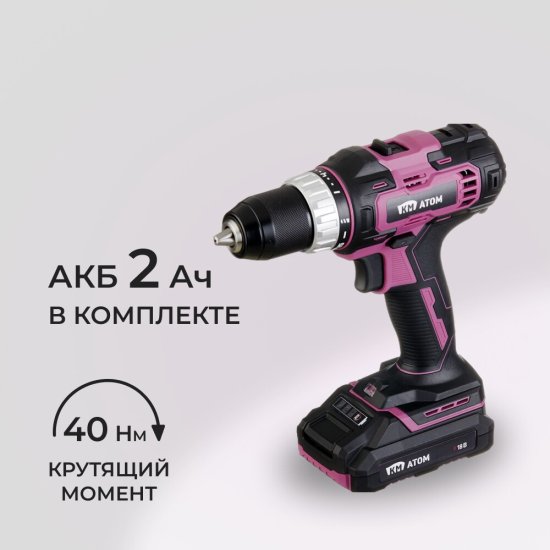 Дрель-шуруповерт аккумуляторная КМ АТОМ 18 В 2 Ач Li-Ion с АКБ и ЗУ (CD-181/1 KIT)