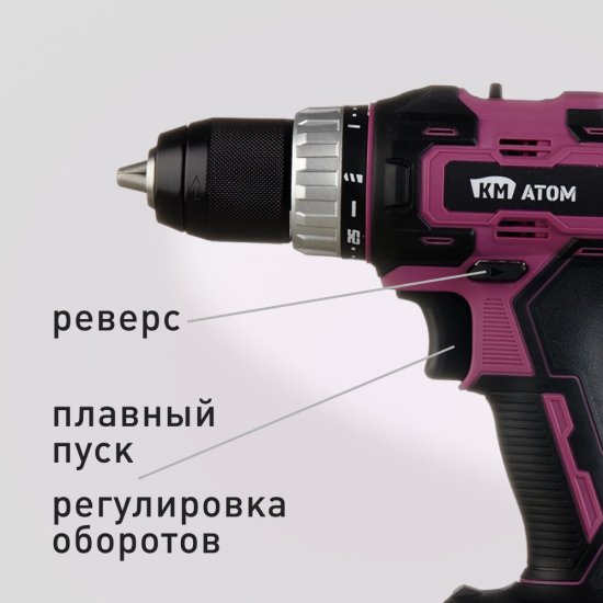 Дрель-шуруповерт аккумуляторная КМ АТОМ 18 В 2 Ач Li-Ion с АКБ и ЗУ (CD-181/1 KIT)