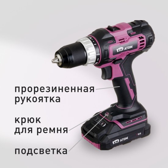Дрель-шуруповерт аккумуляторная КМ АТОМ 18 В 2 Ач Li-Ion с АКБ и ЗУ (CD-181/1 KIT)