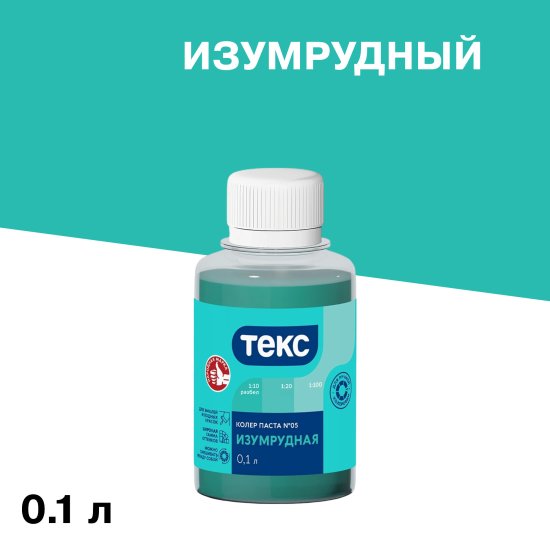 Колер паста Текс Универсал изумрудная №05 0,1 л