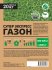Семена газона Мираторг Супер Экспресс 20 кг