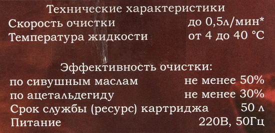 Фильтрующая система Гейзер Самогоныч для любого типа воды 1 ступень