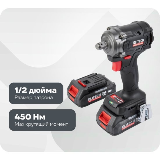Аккумуляторный гайковерт Elitech CW 2004SL HD