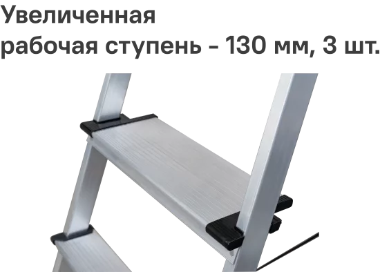 Стремянка алюминиевая Standers 8 ступеней, максимальная нагрузка 150 кг