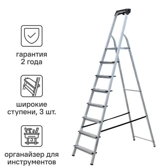 Стремянка алюминиевая Standers 8 ступеней, максимальная нагрузка 150 кг