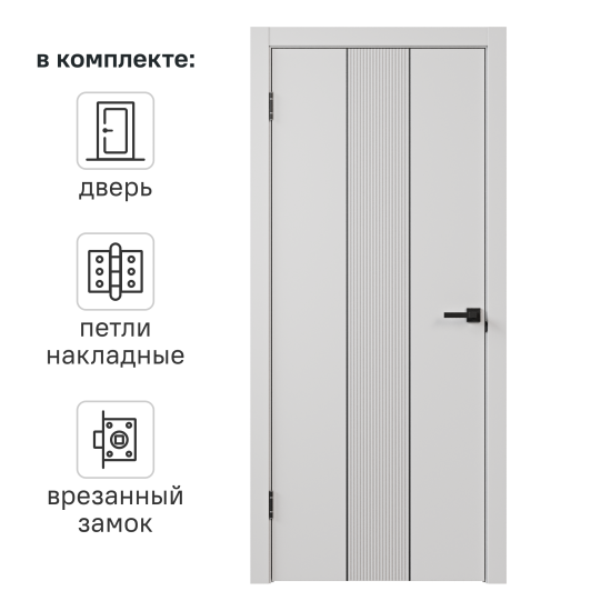 Дверь межкомнатная глухая с замком и петлями в комплекте Соло 5 90x200 см эмаль цвет белый