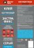Клей каучуковый MasterTeks ЭКСТРА ФИКС серый 400 г