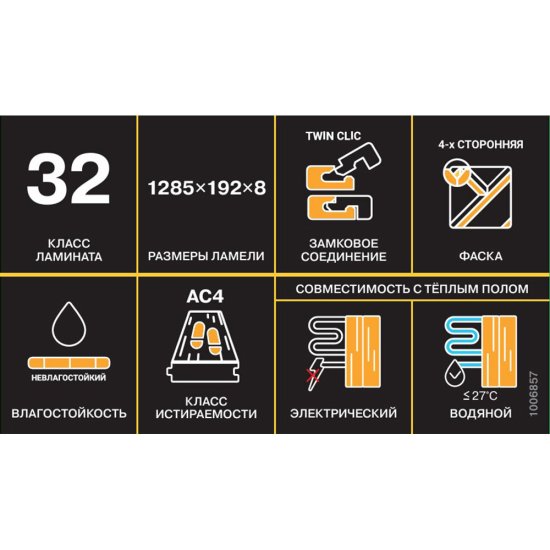 Ламинат 32 класс Ultradecor Expert Choice дуб атлас 1285х192х8 мм 2,22 кв.м с фаской