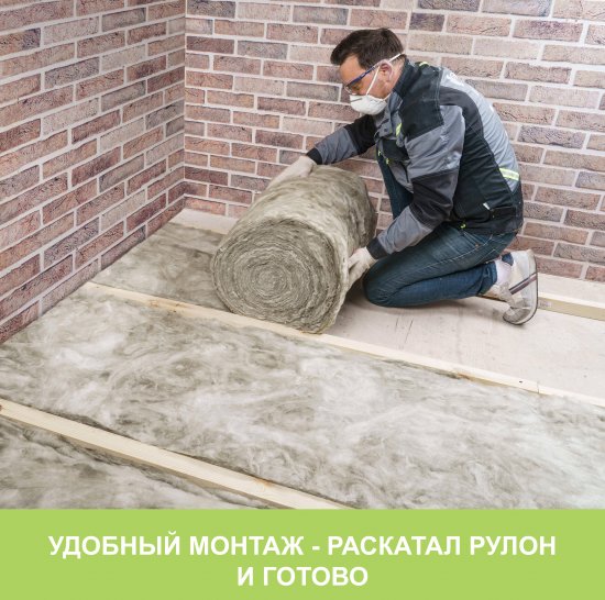 Утеплитель Isover Полы и перекрытия 50 мм 2 шт 1220x8200 мм 20 м²