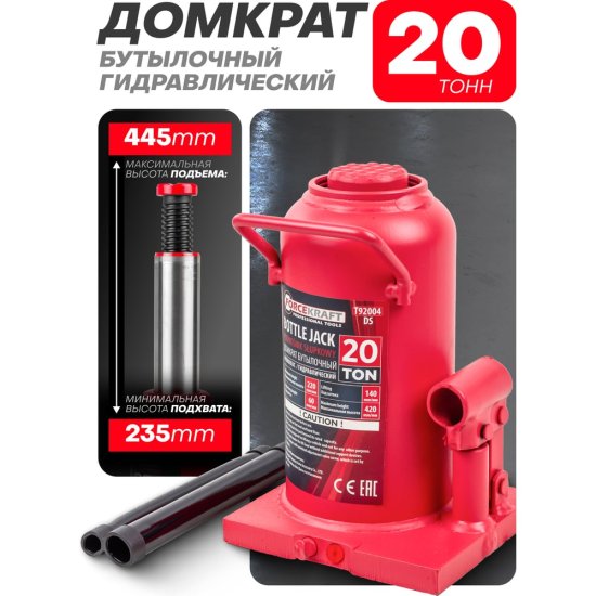 Бутылочный домкрат Forcekraft FK-T92004/DS/