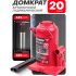 Бутылочный домкрат Forcekraft FK-T92004/DS/