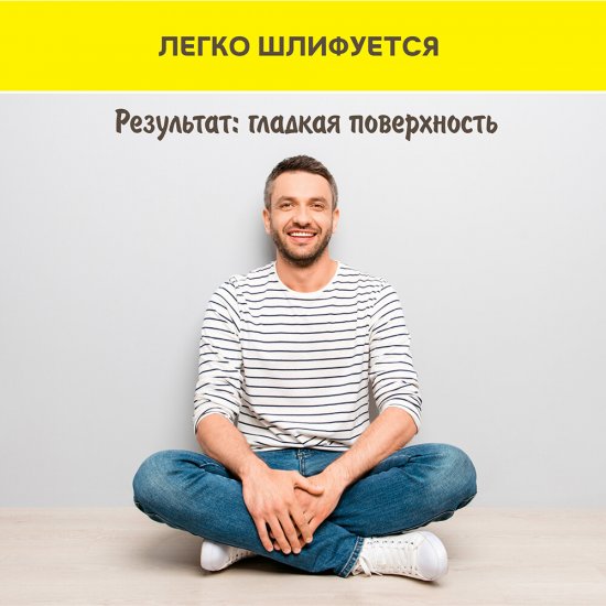 Шпаклевка полимерная Vetonit LR+ для сухих помещений белая 20 кг