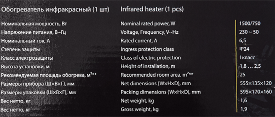 Обогреватель инфракрасный электрический Ballu BIH-LW2-1.5 1500 Вт