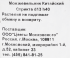 Можжевельник китайский «Стрикта» 1 л h40 см