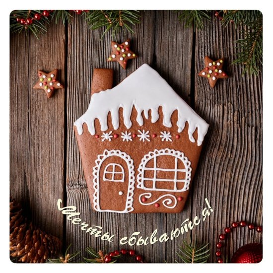 Разделочная доска МУЛЬТИДОМ Christmas