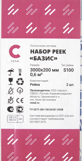 Набор реек «Базис» 3x0.2 м цвет белый матовый 2 шт.