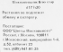 Можжевельник «Блю стар»13x15 см