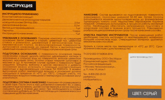 Комплект для устройства напольного покрытия Perfekta Топслой цвет серый 10 м2