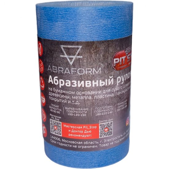 Водостойкий абразивный рулон ABRAFORM Мастерская Pit_Stop и Доктор Дью