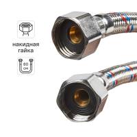 Подводка для воды Интерскол 1/2