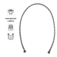 Подводка для воды Интерскол 1/2