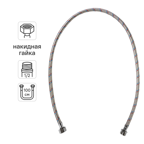 Подводка для воды Интерскол 1/2