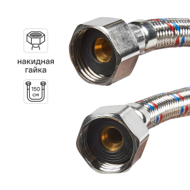 Гибкая подводка для воды Интерскол 1/2